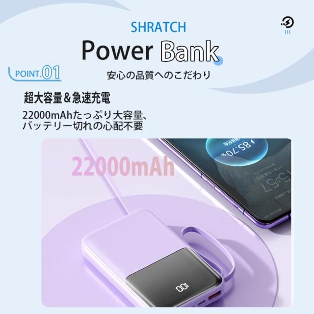 モバイルバッテリー 2.1A急速充電 22000mAh 大容量 小型 軽量 4台同時充電 機内持込可 携帯充電器 LED残量表示 携帯バッテリー PSE認証 SHRATCH 災害 停電対策_9