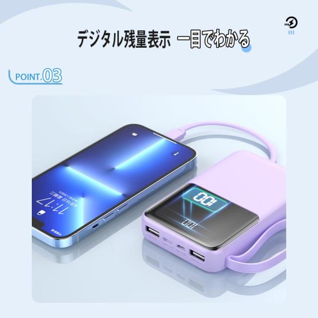 モバイルバッテリー 2.1A急速充電 22000mAh 大容量 小型 軽量 4台同時充電 機内持込可 携帯充電器 LED残量表示 携帯バッテリー PSE認証 SHRATCH 災害 停電対策_11