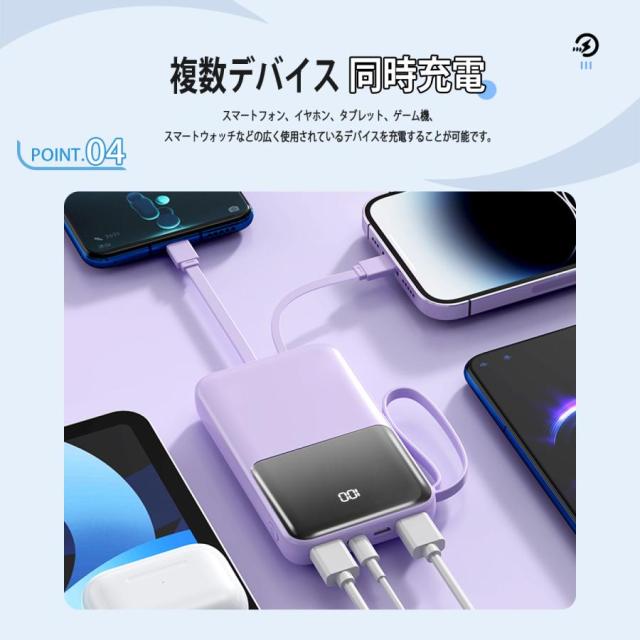 モバイルバッテリー 2.1A急速充電 22000mAh 大容量 小型 軽量 4台同時充電 機内持込可 携帯充電器 LED残量表示 携帯バッテリー PSE認証 SHRATCH 災害 停電対策_12