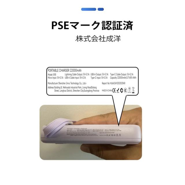 モバイルバッテリー 2.1A急速充電 22000mAh 大容量 小型 軽量 4台同時充電 機内持込可 携帯充電器 LED残量表示 携帯バッテリー PSE認証 SHRATCH 災害 停電対策_18