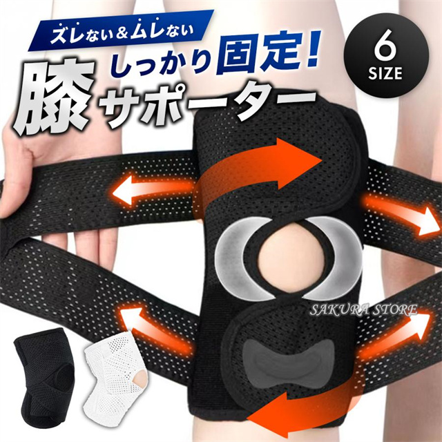 膝サポーター スポーツ 高齢者 バネ 大きいサイズ ひざ 固定 ベルト バンド