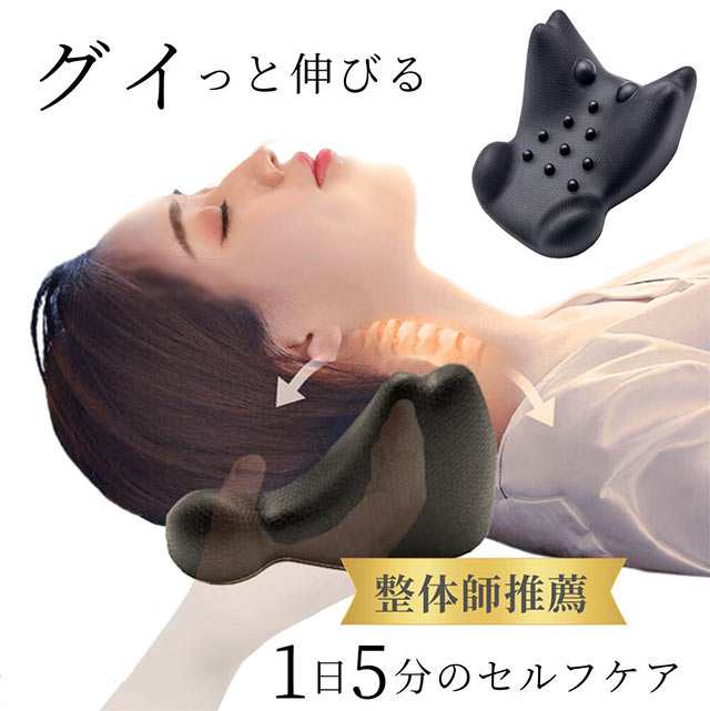 解消グッズ 肩首 マッサージ こり 頚椎牽引枕 ストレート 枕 矯正枕 首 肩が軽くになる 首 サポーター ネックハンモック 肩甲骨はがし 肩こり 解消 ストレッチ 筋肉緊張を緩和する 首 伸ばす まくら