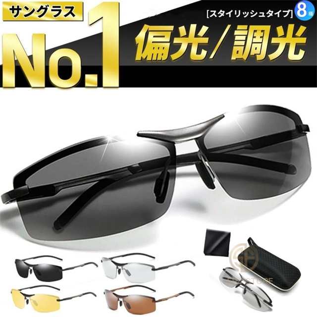 サングラス メンズ 偏光 調光 偏光サングラス 偏光調光 UVカット スポーツ スポーツサングラス ドライブ 野球 釣り 運転 眼鏡 ケース付き