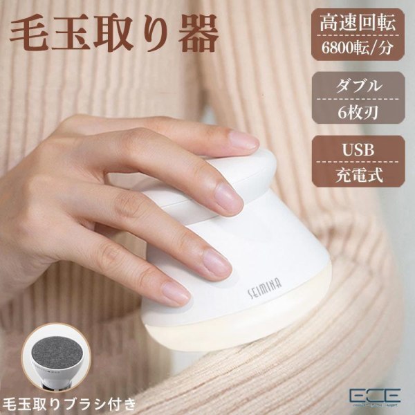 毛玉取り 6枚刃 充電式 毛玉取り器 LED照明付き 毛玉取り機 電動 毛玉クリーナー 掃除用ブラシ付き 安全装置 送料無料