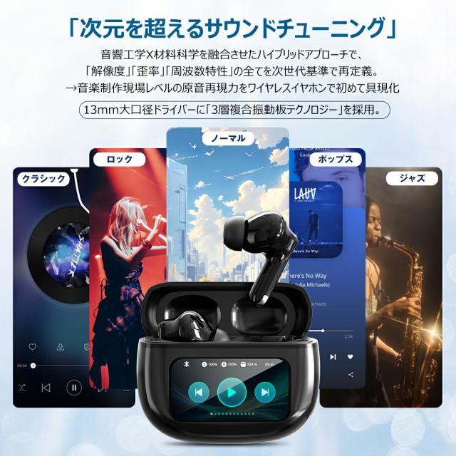 ワイヤレスイヤホン (bluetooth 6.0) Bluetooth イヤホン 液晶イヤホン