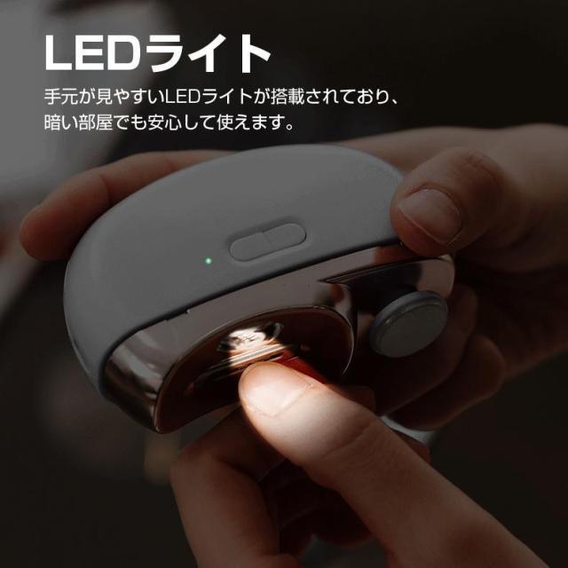 電動爪切り 爪切り 電動つめ削り 足の爪 2in1 爪磨き つめきり 角質ケア 爪やすり LEDライト付き 静音 巻き爪 厚い爪 爪ケア USB充電式 ワイヤレス 2段階スピード 爪研ぎ 足爪用 赤ちゃん 介護用 高齢者 足用 子供