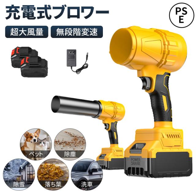 ブロワー 洗車 充電式ブロワー 強力 ジェットドライブロワー 電動エアダスター コードレス 小型 軽量 電気エアダスター ターボジェットファン 高速回転 高耐損性 耐性 除雪 除塵 掃除機 送料無料