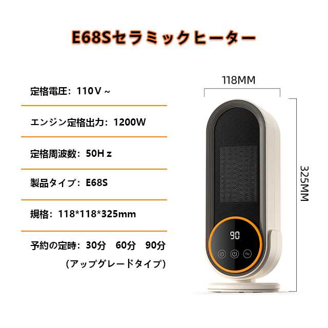 【今だけの価額】セラミックヒーター 1200W高効率 ファンヒーター 1台多用 即熱 タイマー 2段階温度調整 リモコン付き静音 小型 冬対策 