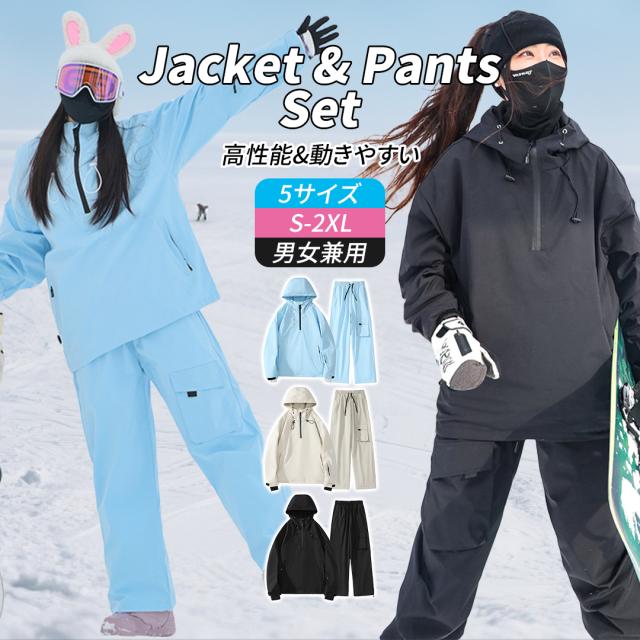 スノーボードウェア スキーウェア 上下セット レディース パンツ
