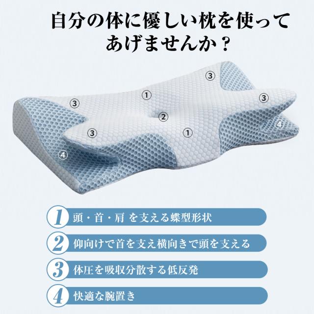 枕 マクラ 首こり 首枕 ピロー 低反発枕 安眠枕 ストレートネック 頸椎サポート 蝶型頸椎サポート枕 お祝い プレゼント_2