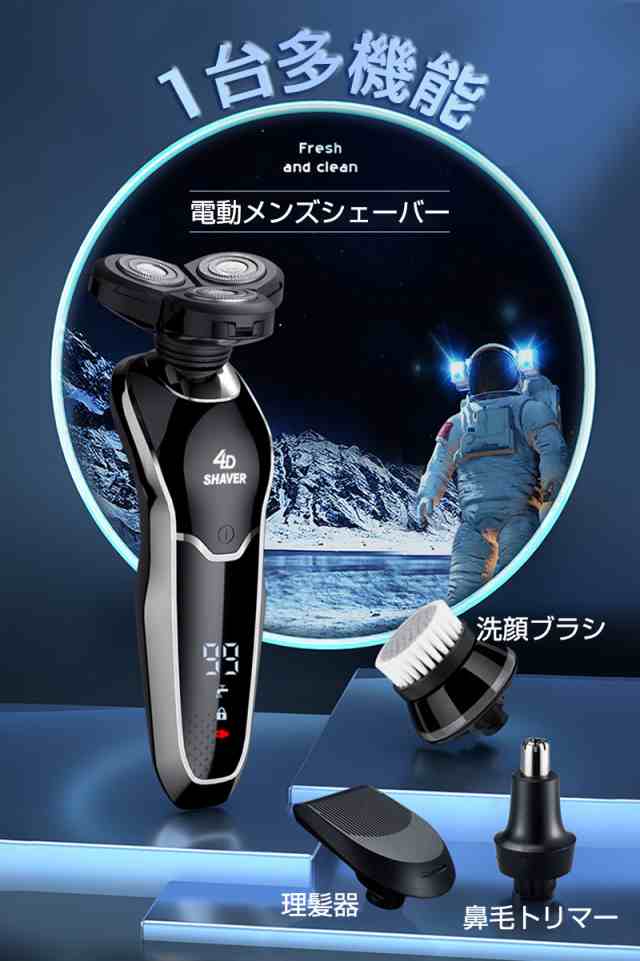 メンズシェーバー 電気カミソリ 髭剃り 電動シェーバー USB充電式 乾湿