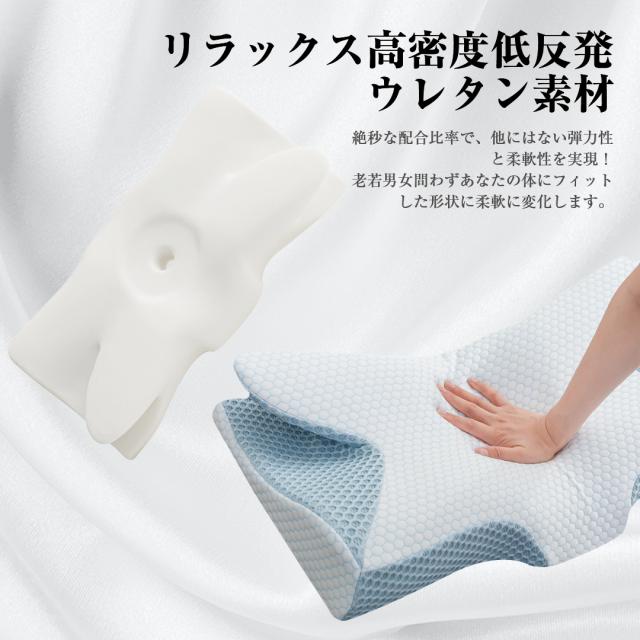 枕 マクラ 首こり 首枕 ピロー 低反発枕 安眠枕 ストレートネック 頸椎サポート 蝶型頸椎サポート枕 お祝い プレゼント_14