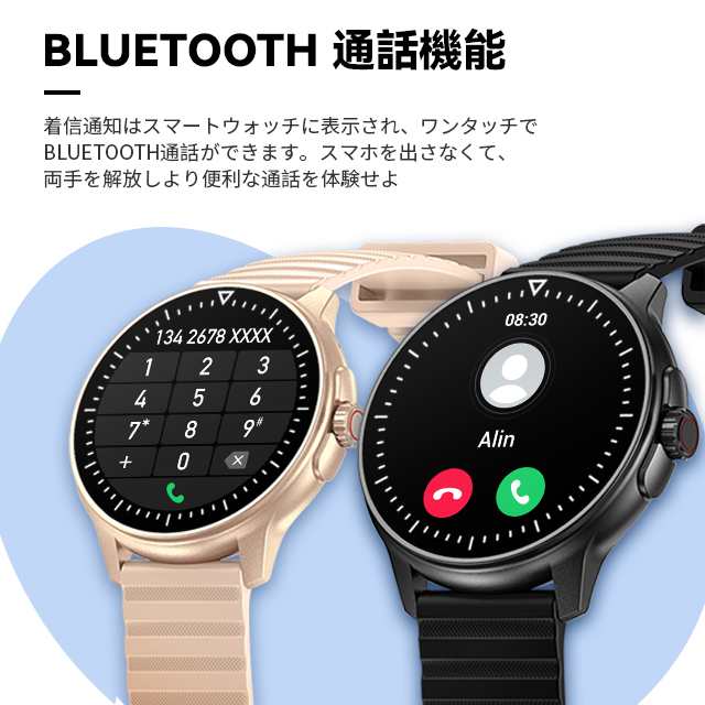 今だけの価額】多機能スマートウォッチ Bluetooth5.3 通話機能 温度