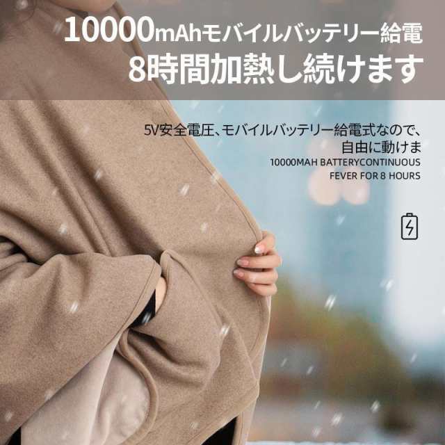 電気毛布 着る毛布 電気ひざ掛け 160*80 10秒即熱 冷房対策 生理痛 関節痛 疲労解消 在宅勤務 USBブランケット 肩掛け 膝掛け 掛け着る両の通販はau  PAY マーケット - Pear（ペアー）