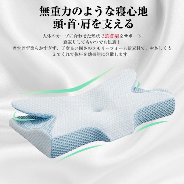 枕 マクラ 首こり 首枕 ピロー 低反発枕 安眠枕 ストレートネック 頸椎サポート 蝶型頸椎サポート枕 お祝い プレゼント_5
