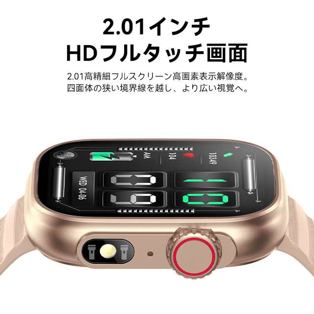 今だけの価格」スマートウォッチ 2.01インチ大画面 音声通話できる日本 