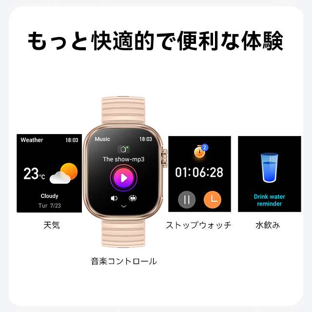 今だけの価格」スマートウォッチ 2.01インチ大画面 音声通話できる日本 