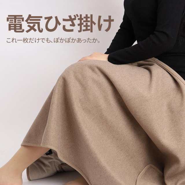 電気毛布 着る毛布 電気ひざ掛け 160*80 10秒即熱 冷房対策 生理痛 関節痛 疲労解消 在宅勤務 USBブランケット 肩掛け 膝掛け 掛け着る両の通販はau  PAY マーケット - Pear（ペアー）