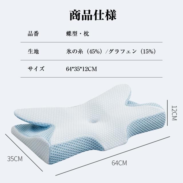 枕 マクラ 首こり 首枕 ピロー 低反発枕 安眠枕 ストレートネック 頸椎サポート 蝶型頸椎サポート枕 お祝い プレゼント_17