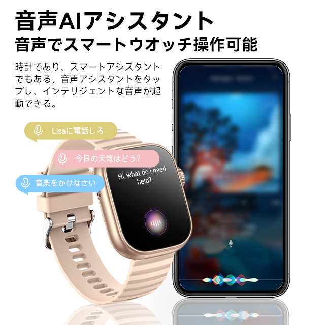 今だけの価格」スマートウォッチ 2.01インチ大画面 音声通話できる日本 