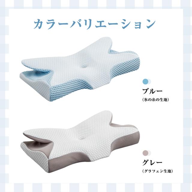 枕 マクラ 首こり 首枕 ピロー 低反発枕 安眠枕 ストレートネック 頸椎サポート 蝶型頸椎サポート枕 お祝い プレゼント_16