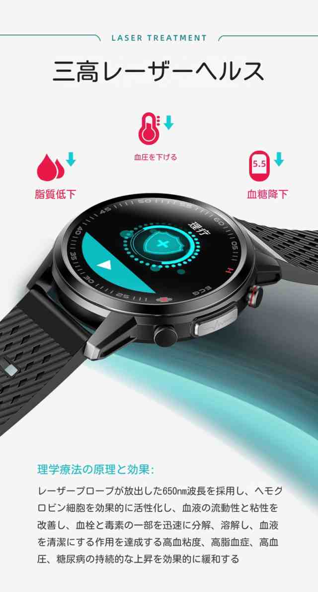 今だけの価格】「非侵襲的血糖値測定」スマートウォッチ 血糖値 心電図モニタリング