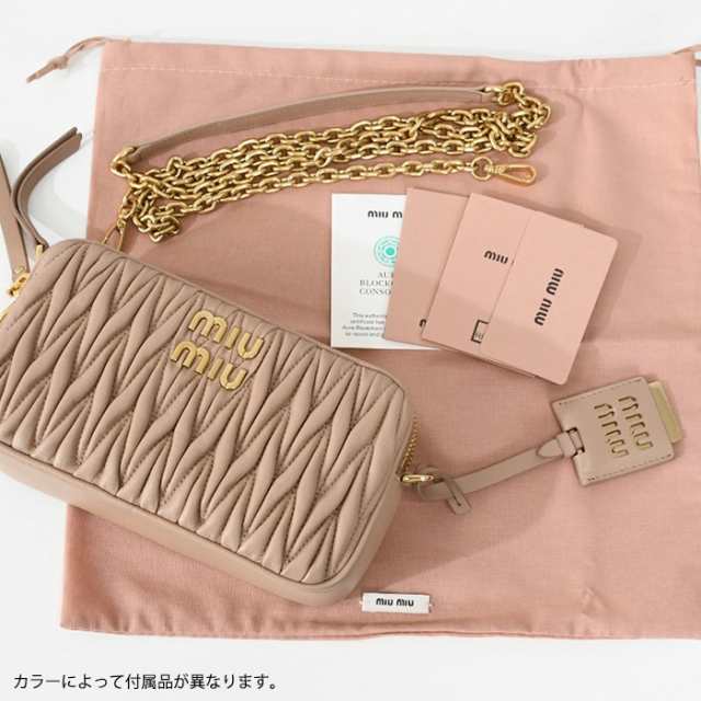 MIU MIU ミュウ ミュウ バッグ 鞄 マテラッセミニチェーンショルダーバッグ 5BP045 VOL レディース 女性 CAMMEO ベージュ  NERO ブラック ｜au PAY マーケット