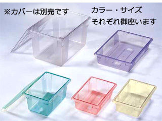 CARLISLE カーライルフードサービスプロダクツ フードストレッジＢＯＸ　ハーフサイズ／１０６１１Ｃ−１４　ブルーの通販は