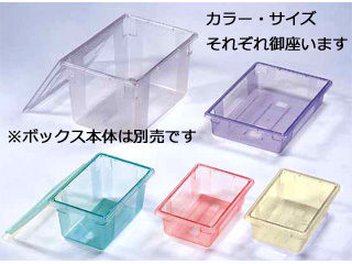 CARLISLE カーライルフードサービスプロダクツ フードストレッジＢＯＸフルサイズ用カバー／１０６２７Ｃ−０９　グリーンの通販は 5,319円