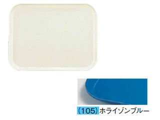 CAMBRO キャンブロ カムトレー（ＦＲＰ）　１６２２／ホライゾンブルー