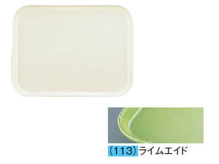 CAMBRO キャンブロ カム御盆（ＦＲＰ） ２０２５／ライムエイド