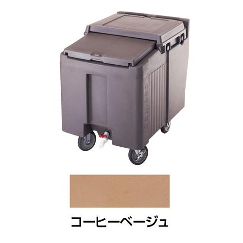 CAMBRO キャンブロ アイスキャディ ICS125L(珈琲ベージュ) 【125L】