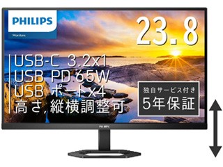 PHILIPS フィリップス IPSパネル フルHD対応23.8型ワイド液晶ディスプレイ USB Type-C(65W) 5年保証 24E1N5300AE/11