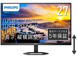 PHILIPS フィリップス IPSパネル採用 フルHD対応27型ワイド液晶ディスプレイ USB Type-C(65W) 5年保証 27E1N5300AE/11