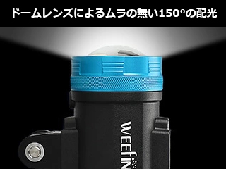 Fisheye フィッシュアイ 30594 WF Solar Flare 7000S 水中ライト WEEFINE ウィーファイン_1