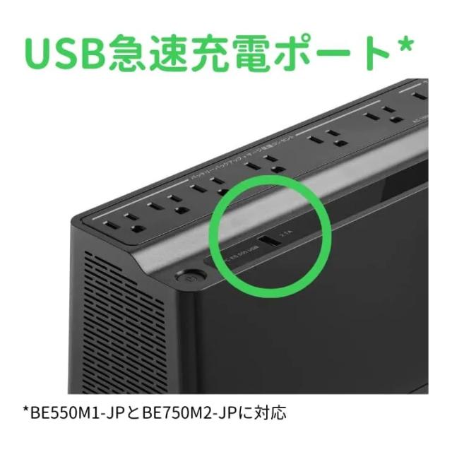 シュナイダーエレクトリック（APC） APC 無停電電源装置 UPS BE550M1-JP 常時商用給電 矩形波 家庭用 550VA/330W 小型 3年保証_8