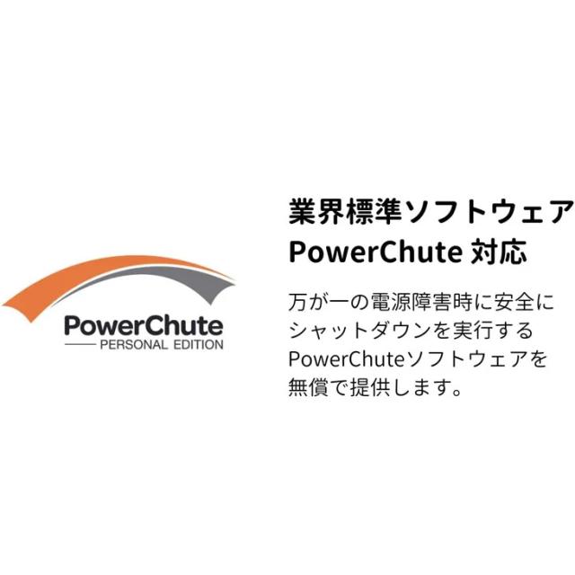 シュナイダーエレクトリック（APC） APC 無停電電源装置 UPS BE550M1-JP 常時商用給電 矩形波 家庭用 550VA/330W 小型 3年保証_9