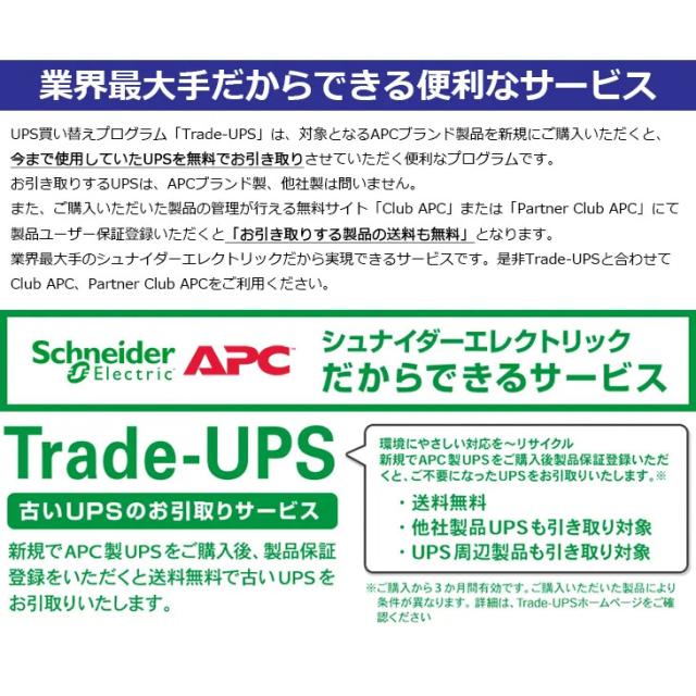 シュナイダーエレクトリック（APC） APC 無停電電源装置 UPS BR550S-JP ラインインタラクティブ給電 正弦波 550VA/330W 3年保証_3