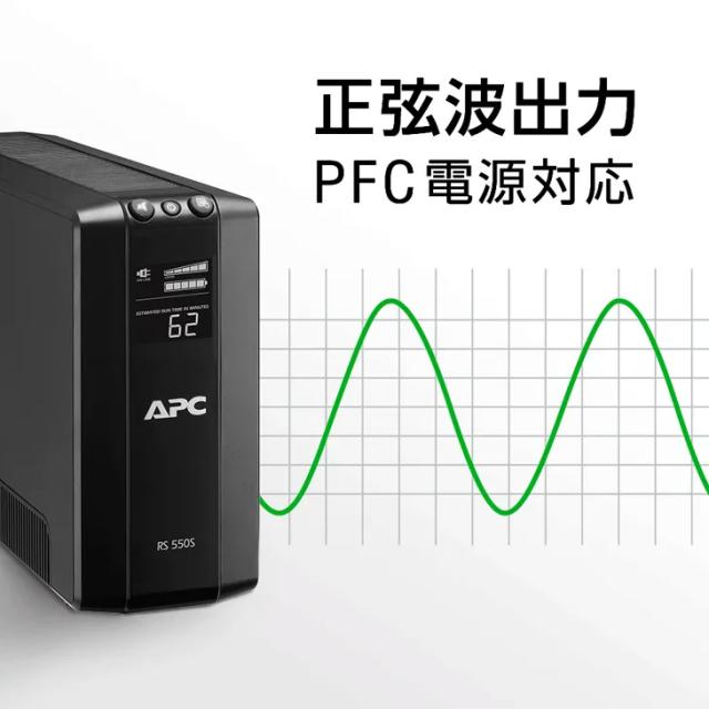 シュナイダーエレクトリック（APC） APC 無停電電源装置 UPS BR550S-JP ラインインタラクティブ給電 正弦波 550VA/330W 3年保証_5