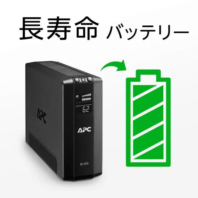 シュナイダーエレクトリック（APC） APC 無停電電源装置 UPS BR550S-JP ラインインタラクティブ給電 正弦波 550VA/330W 3年保証_6