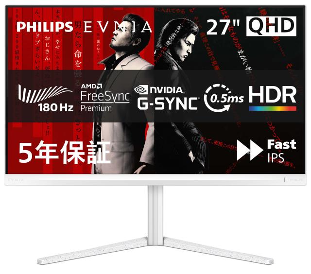 PHILIPS フィリップス IPSパネル QHD対応27型液晶ディスプレイ EVNIA ゲーミング 180Hz 27M2N5501/11 ホワイト