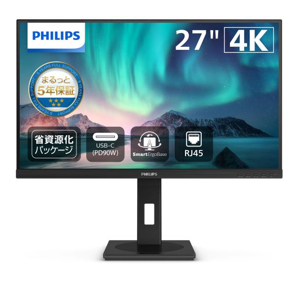 PHILIPS フィリップス IPSパネル採用 4K対応27型液晶ディスプレイ 昇降 