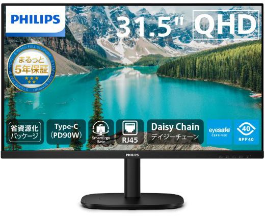 PHILIPS フィリップス IPSパネル採用 WQHD対応31.5型液晶ディスプレイ スピーカー 5年間保証 昇降 給電(PD)90W 32B2U3601/11