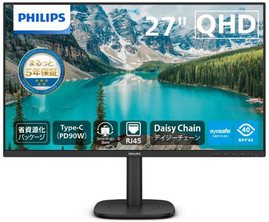 27インチ WQHDモニター IPSパネル採用 Philips(フィリップス) PC 27インチ WQHDモニター IPSパネル採用 Philips(フィリップス) PC