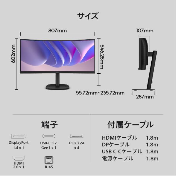PHILIPS フィリップス VAパネル採用 WQHD対応34型液晶ディスプレイ スピーカー 5年間フル保証 給電(PD)90W 34B2U3600C/11_3