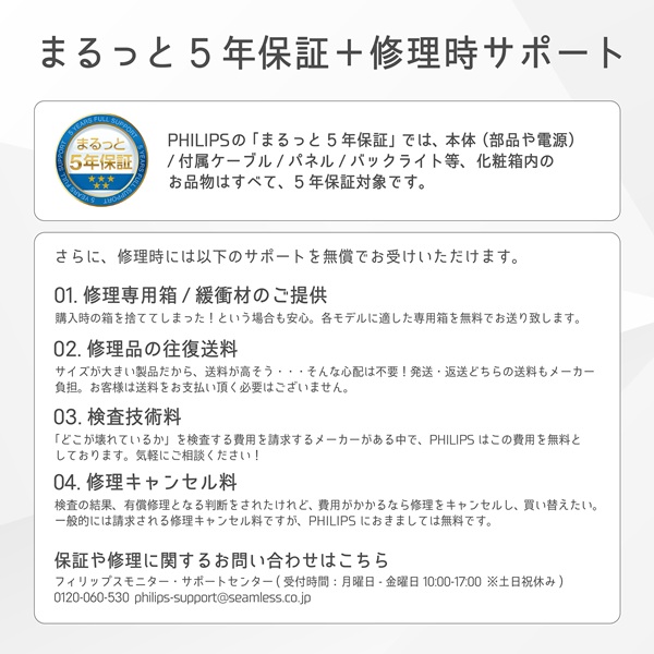 PHILIPS フィリップス VAパネル採用 WQHD対応34型液晶ディスプレイ スピーカー 5年間フル保証 給電(PD)90W 34B2U3600C/11_4