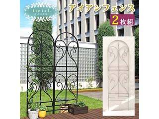 住まいスタイル メーカー直送代引不可 アイアントレリス フィニアル 2枚組 IF-FN7950-2P-BLK ブラックの通販は