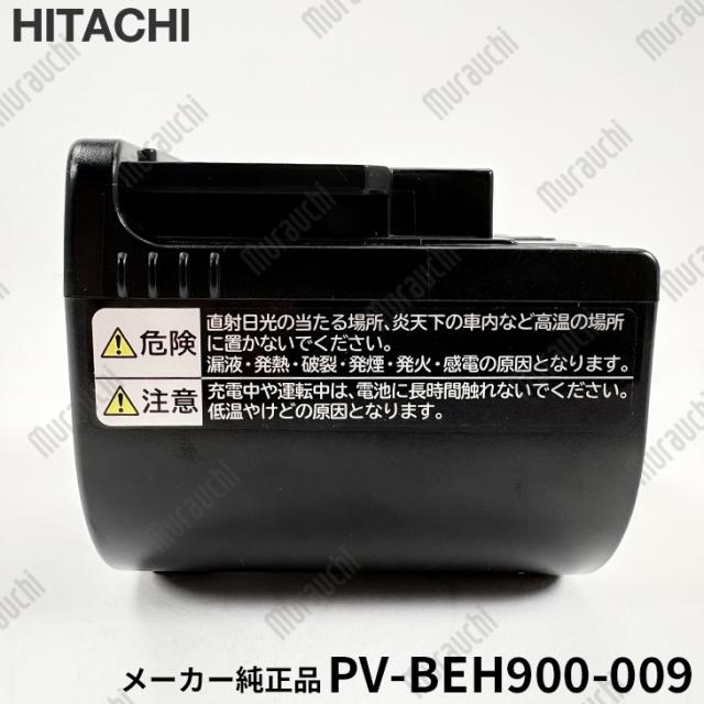 HITACHI 日立 メーカー純正品・新品 電池組み PV-BEH900-009 カセット