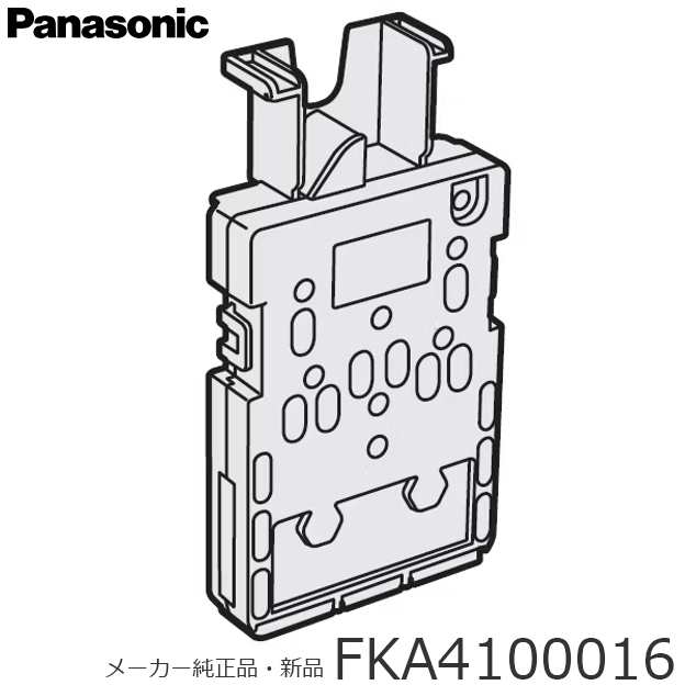 Panasonic パナソニック メーカー純正品・新品 電極ユニット FKA4100016