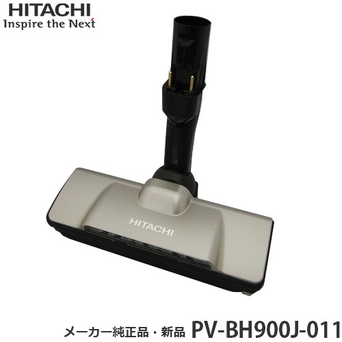 HITACHI 日立 【メーカー純正品・新品】 吸い口 D-DP28組(N) シャンパンゴールド PV-BH900J-011